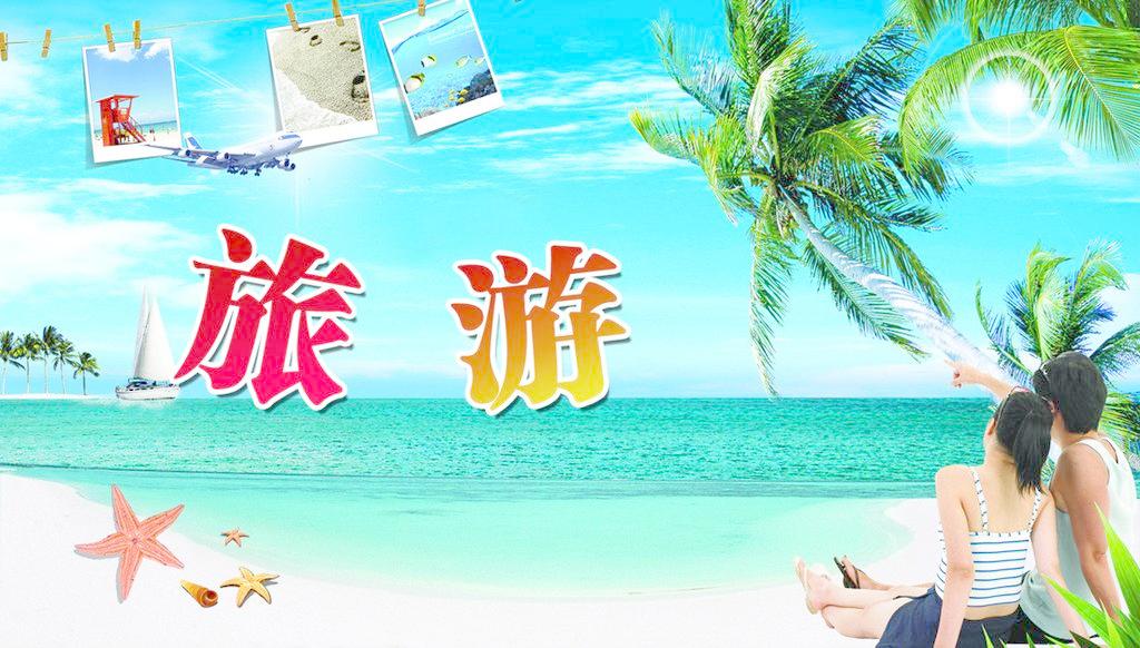 [預(yù)測(cè)]2017年國(guó)內(nèi)旅游投資達(dá)萬(wàn)億規(guī)模，旅游人數(shù)預(yù)增一成